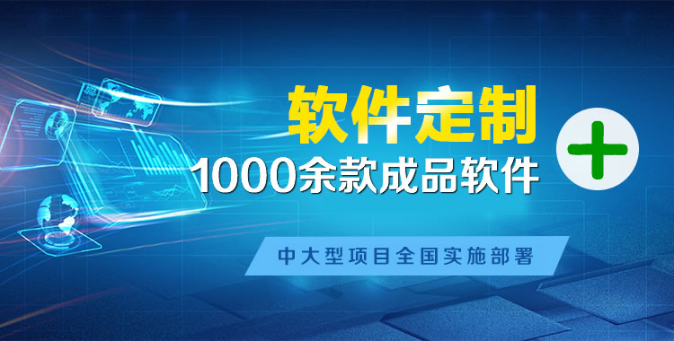 南丹管理系统软件软件开发